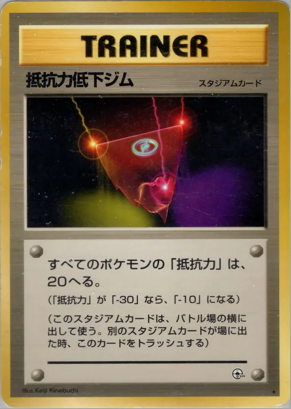 Resistance Gym 「LEADERS_STADIUM No. 091」「JP」